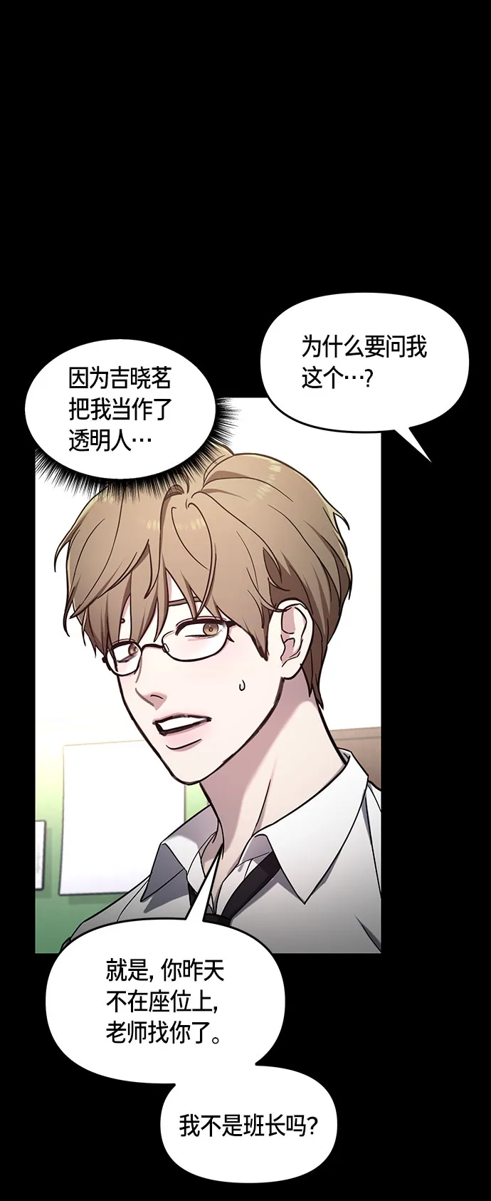 第47话 第32页