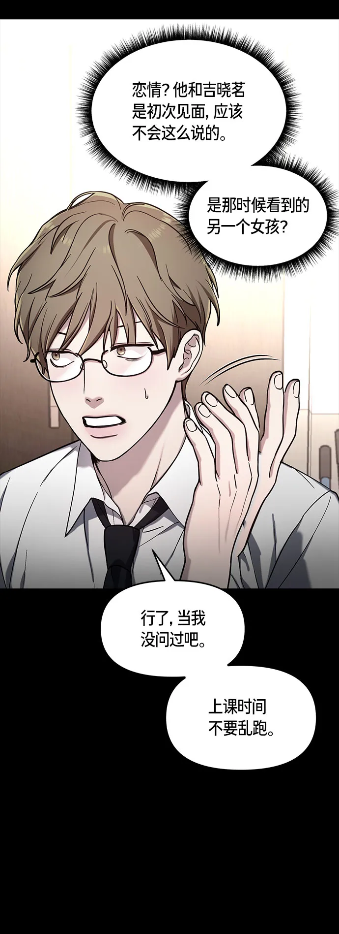 第47话 第35页