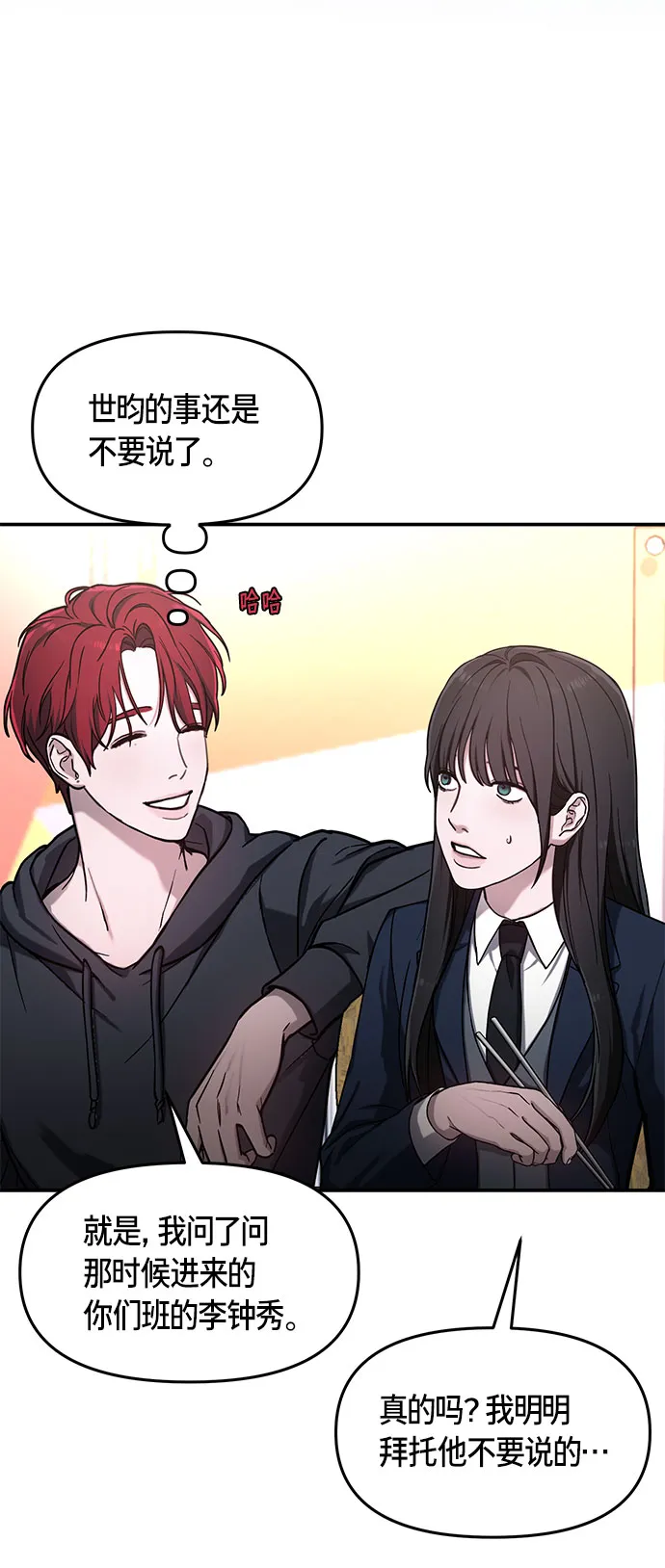 第47话 第39页