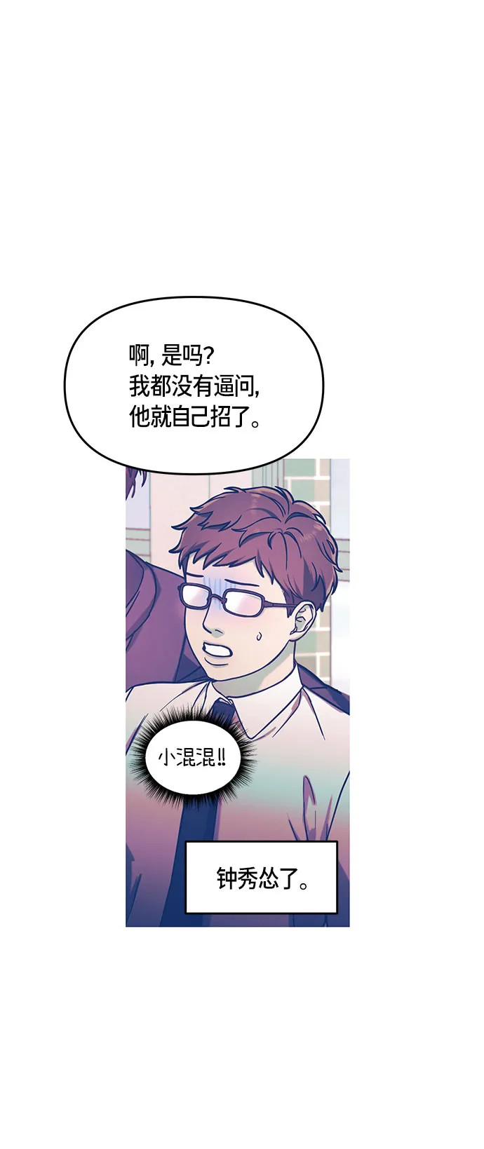 第47话 第40页