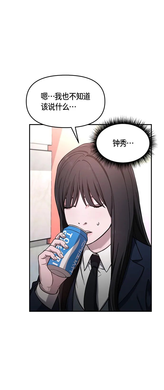 第47话 第42页