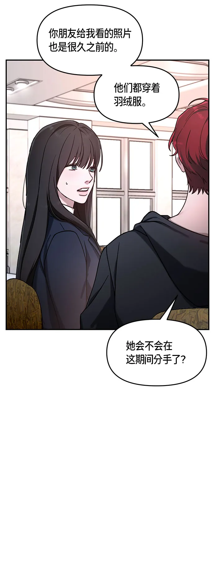 第47话 第46页