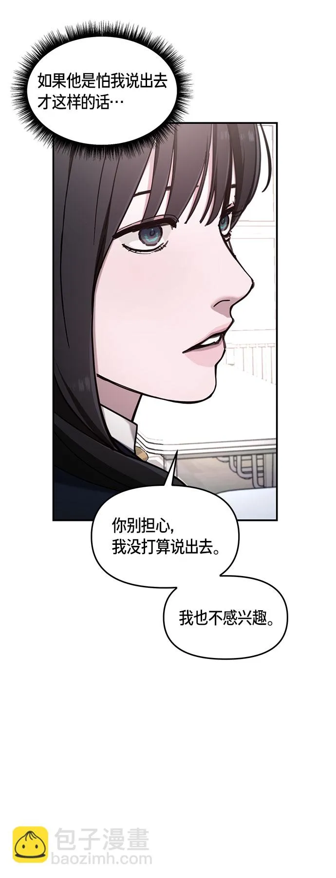第47话 第47页