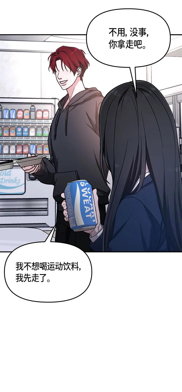 第47话 第52页
