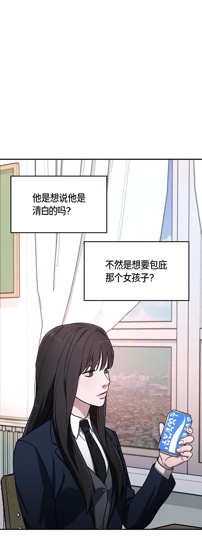 第47话 第56页