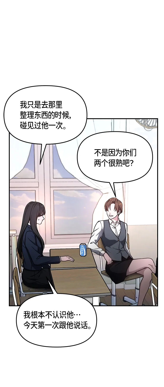 第47话 第58页