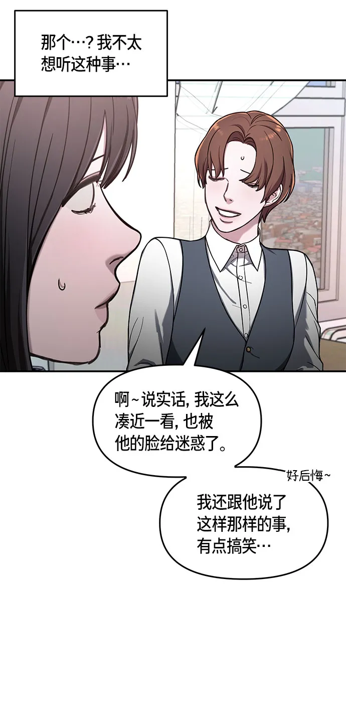第47话 第61页