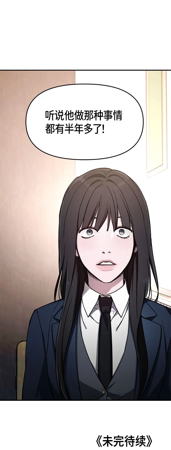 第47话 第67页