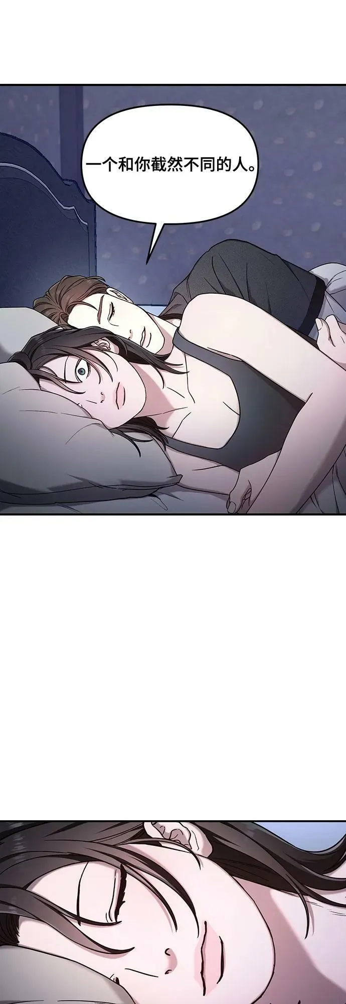 第93话 第2页