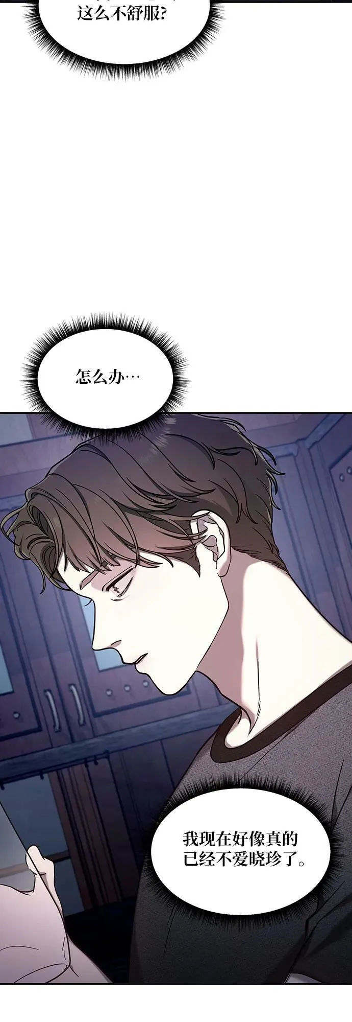 第93话 第6页