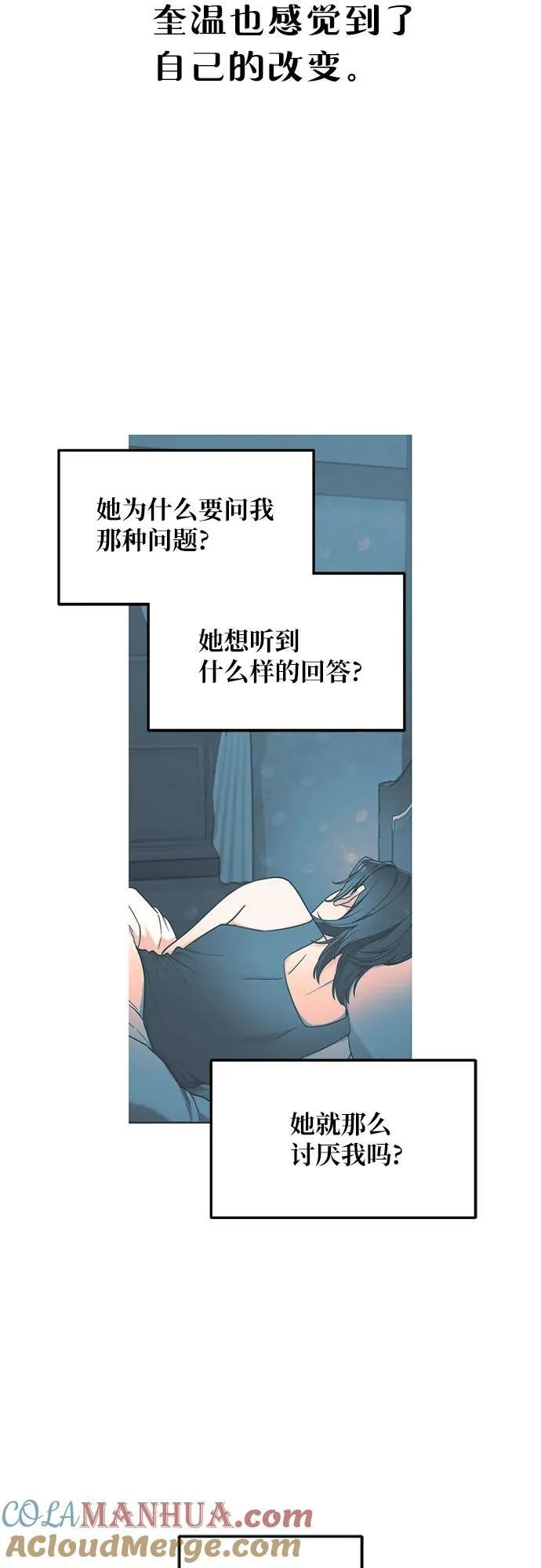 第93话 第7页