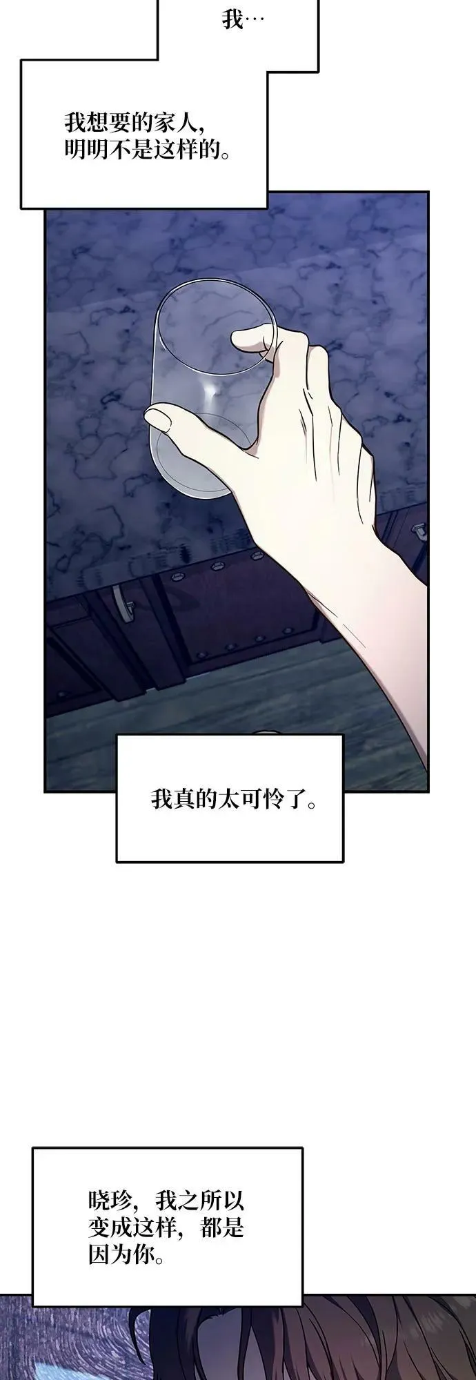 第93话 第8页
