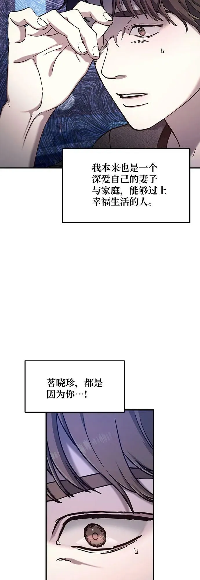 第93话 第9页