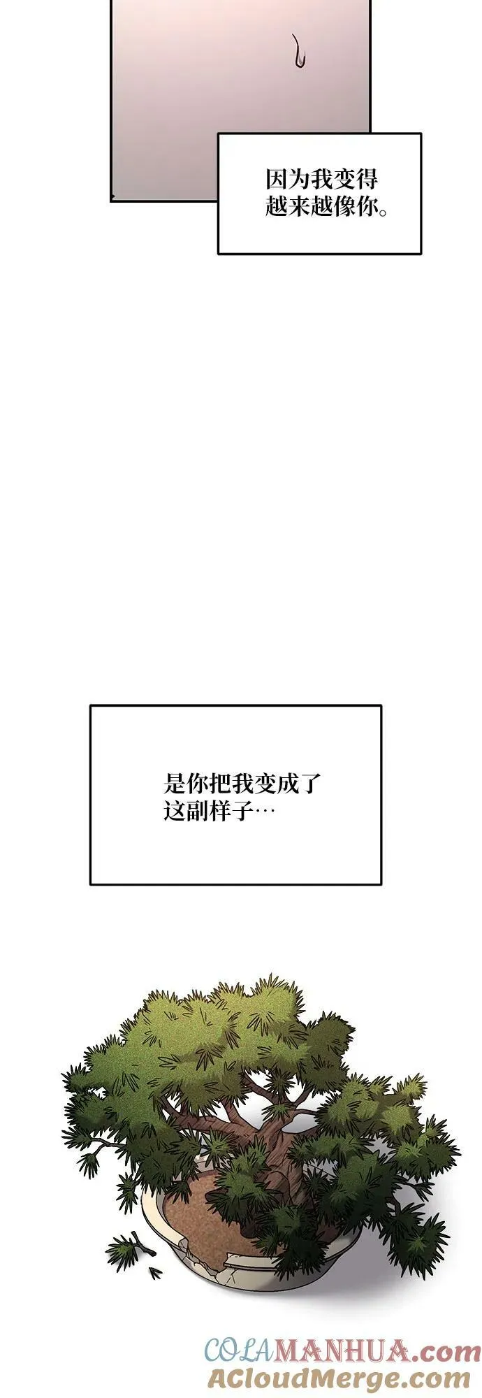 第93话 第10页