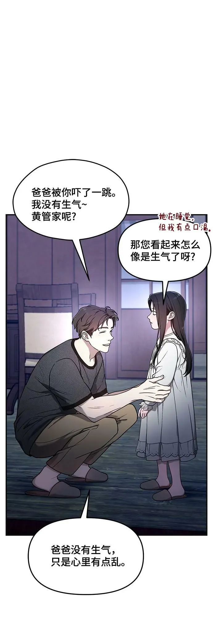 第93话 第12页