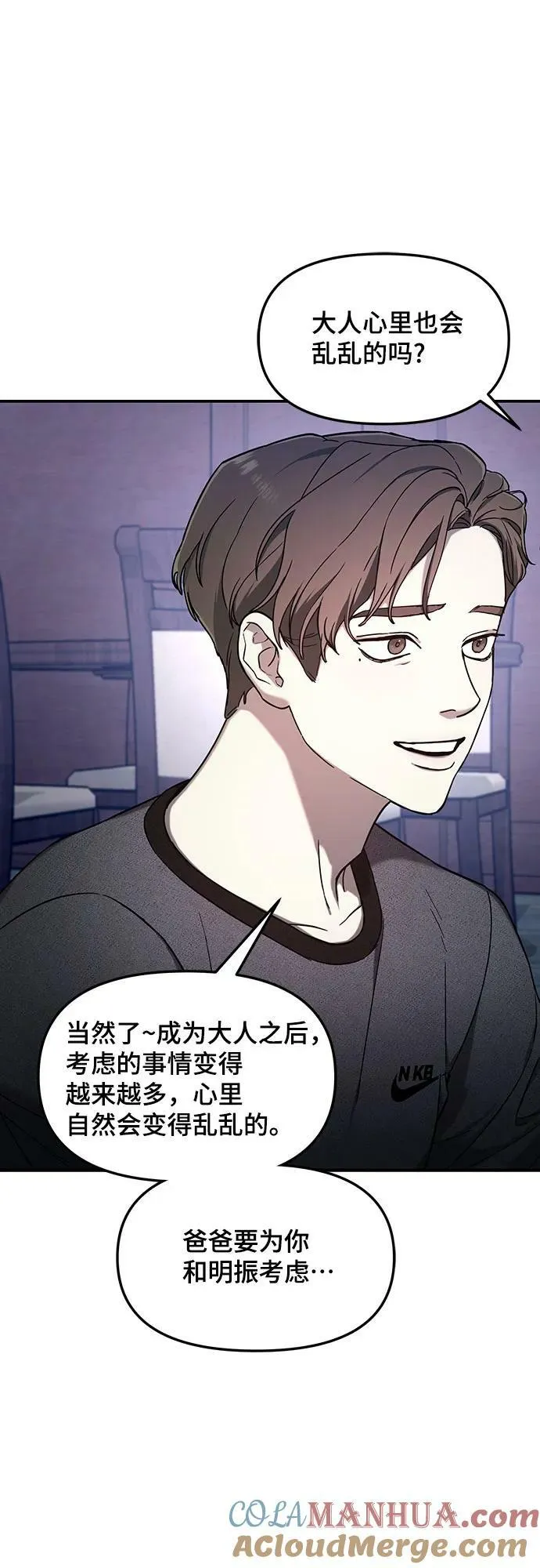 第93话 第13页