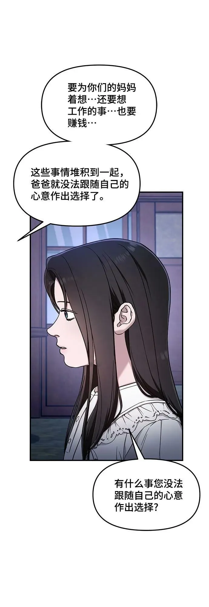 第93话 第14页