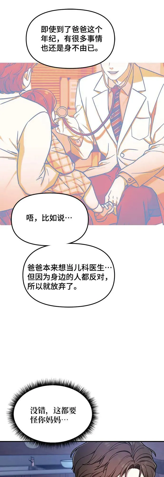第93话 第15页