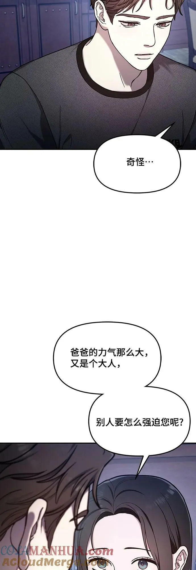 第93话 第16页
