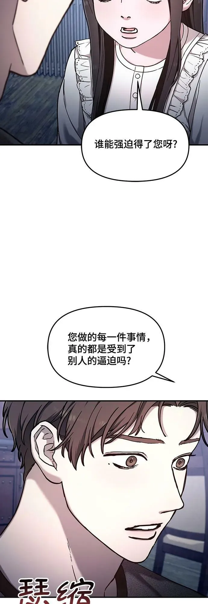 第93话 第17页