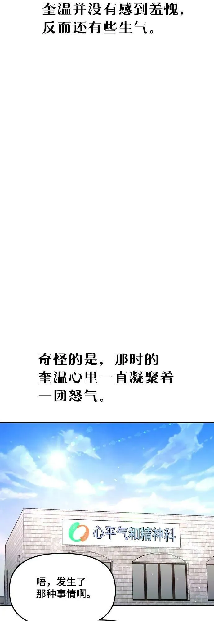 第93话 第21页