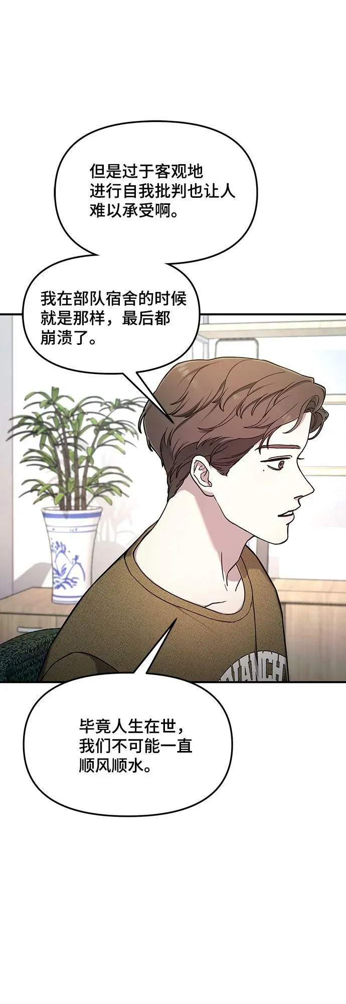第93话 第23页