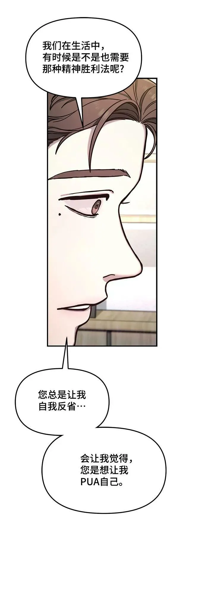 第93话 第24页