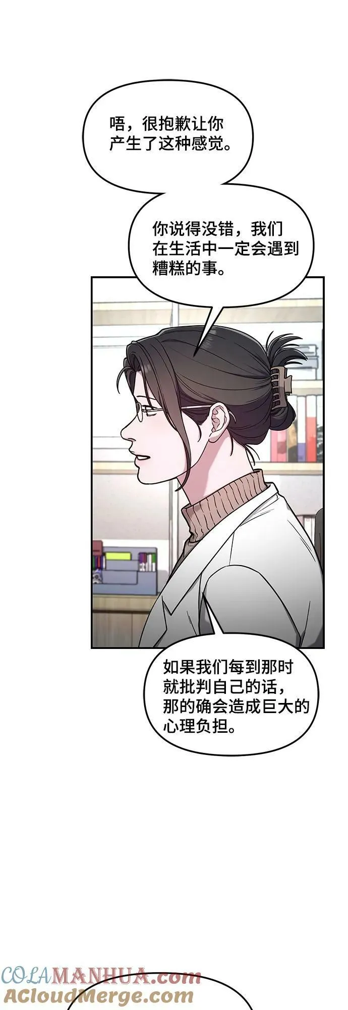 第93话 第25页