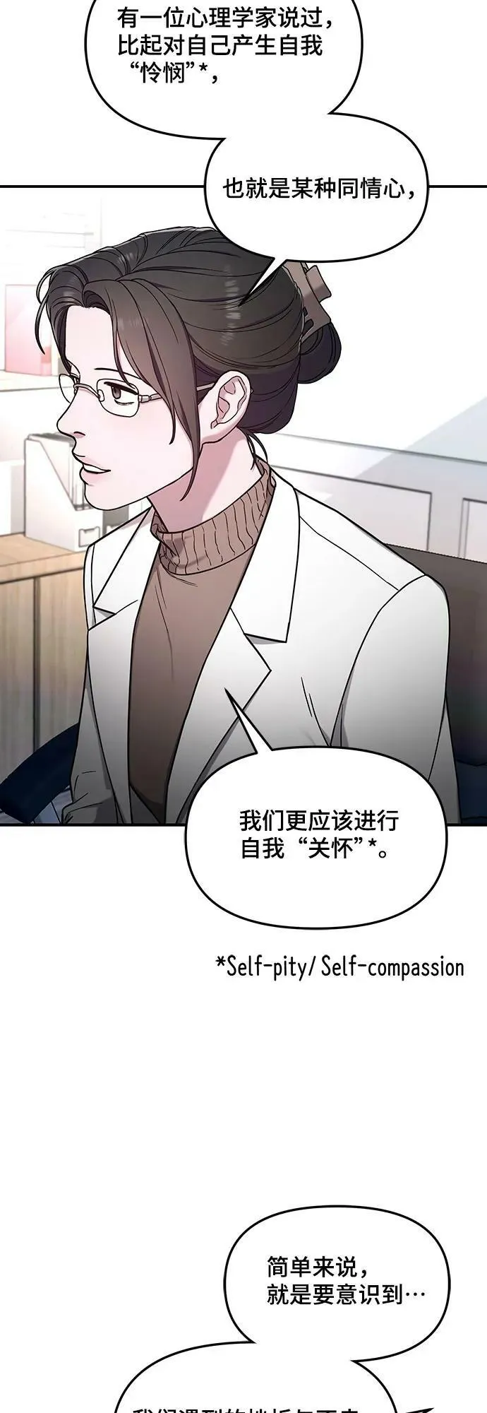 第93话 第26页