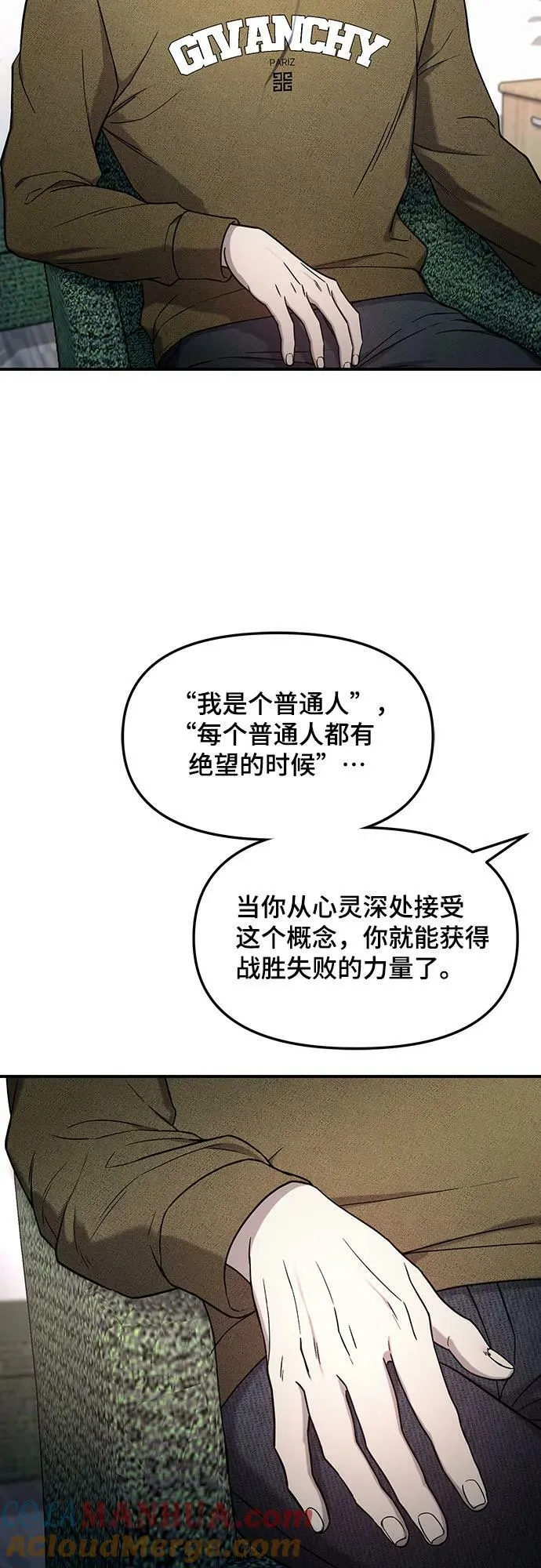 第93话 第28页