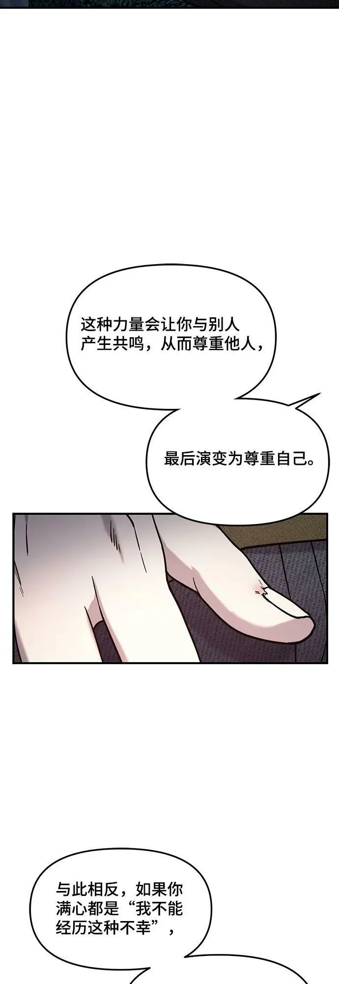 第93话 第29页