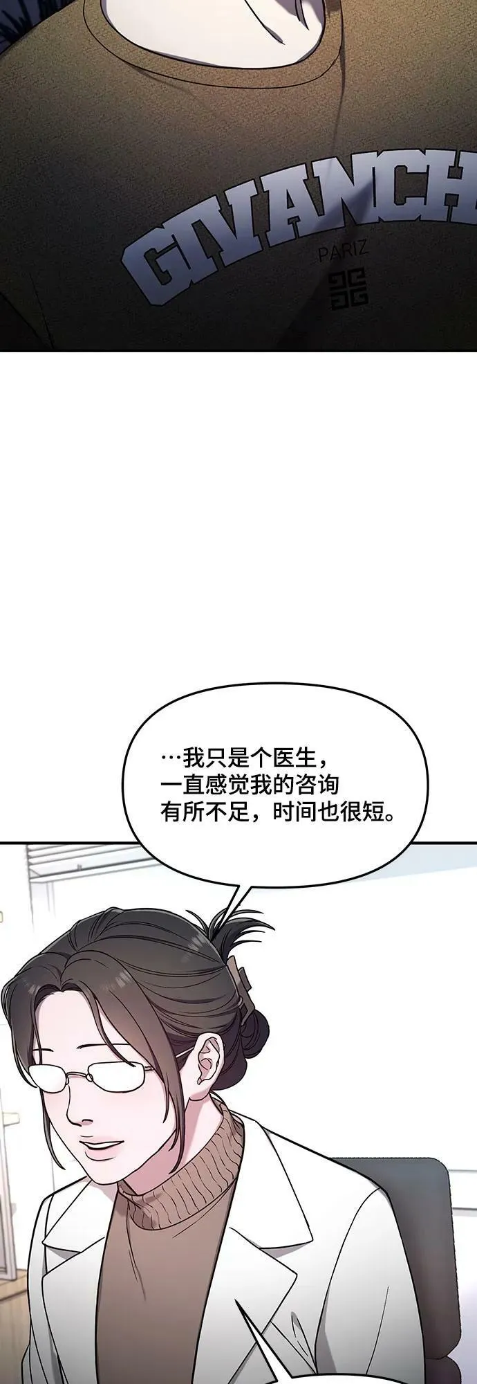 第93话 第32页