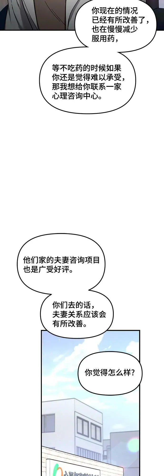 第93话 第33页