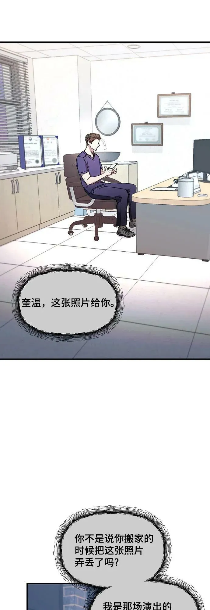 第93话 第35页