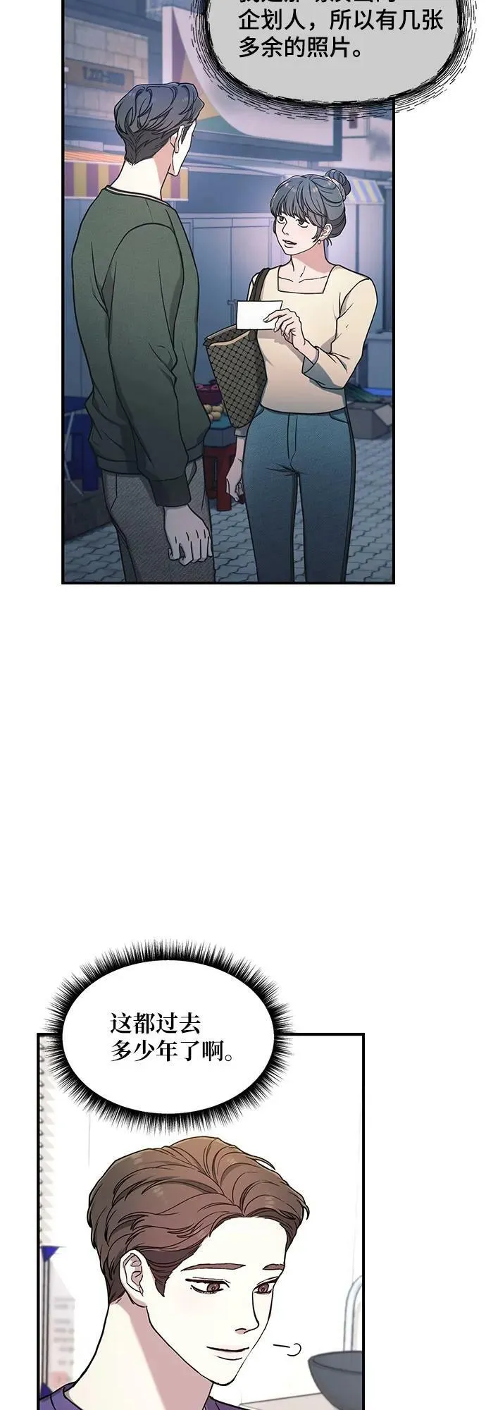 第93话 第36页