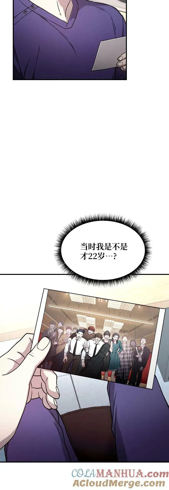 第93话 第37页