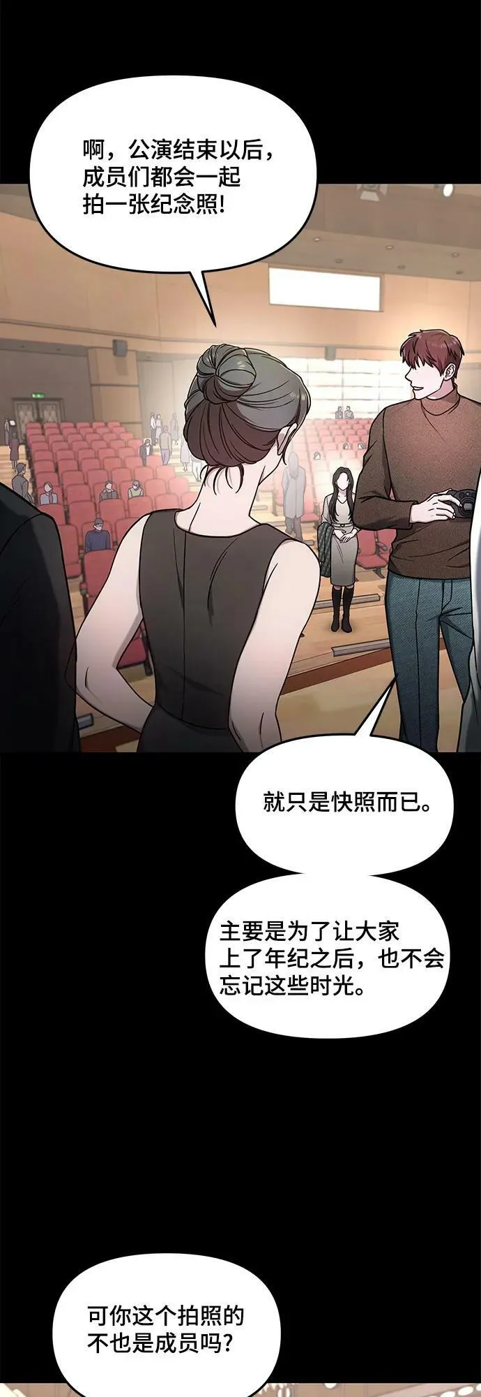 第93话 第39页