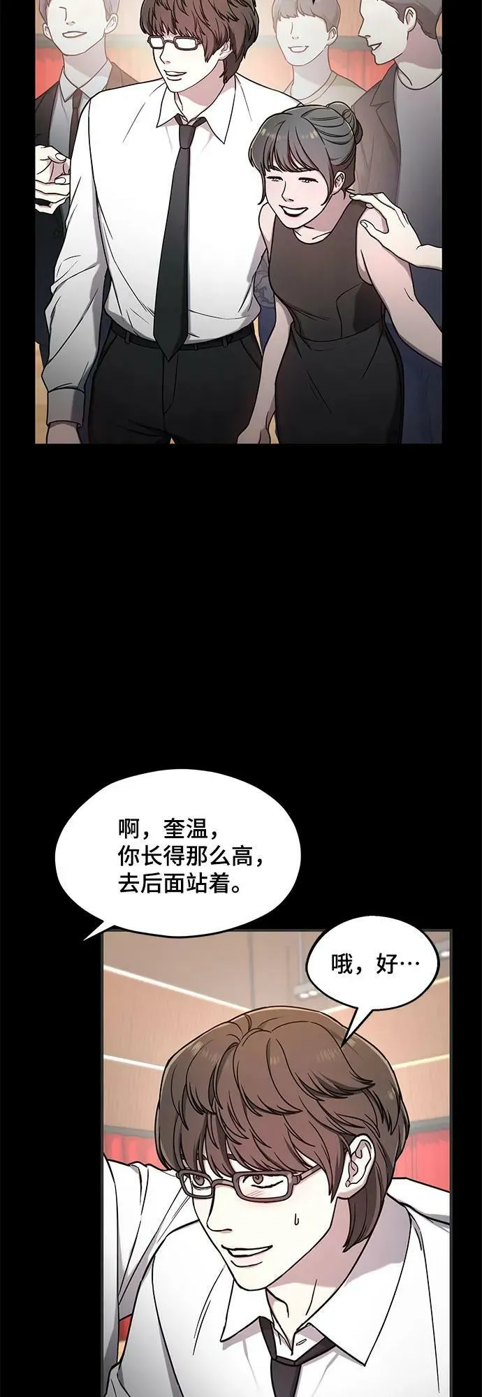 第93话 第41页