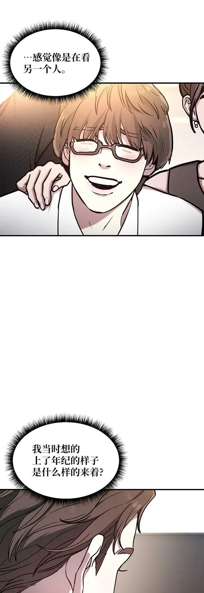 第93话 第47页