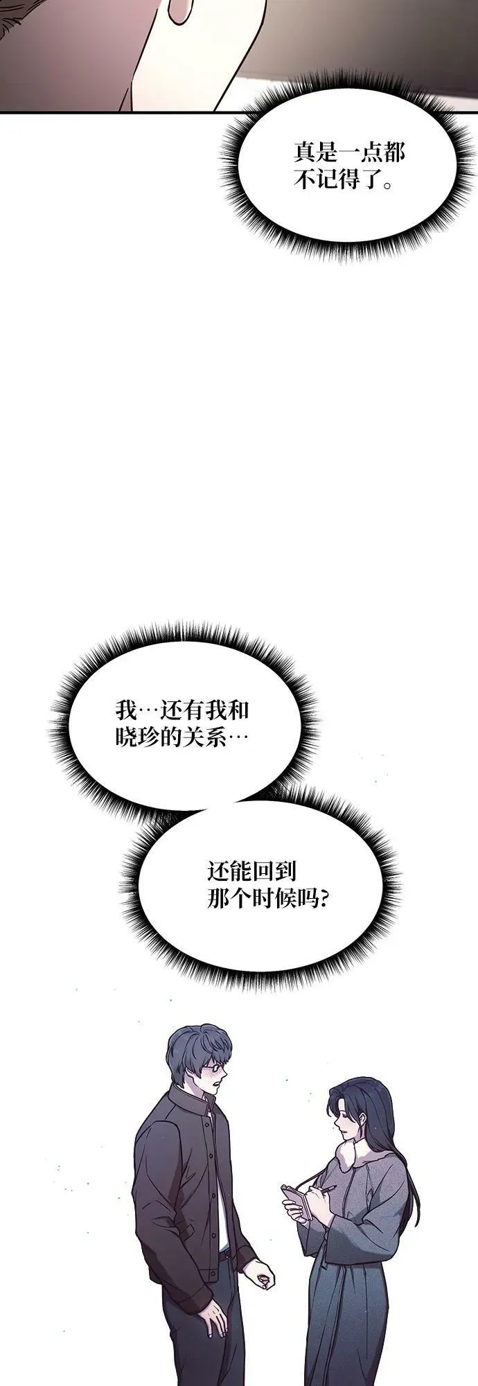 第93话 第48页