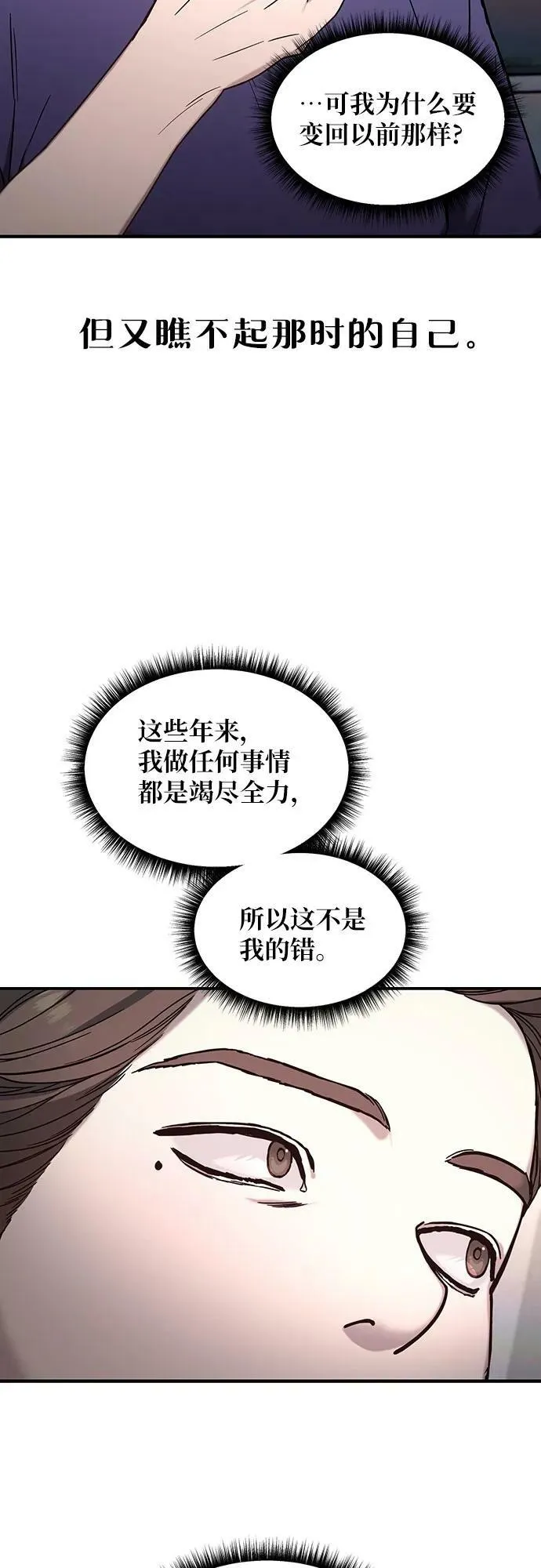 第93话 第50页