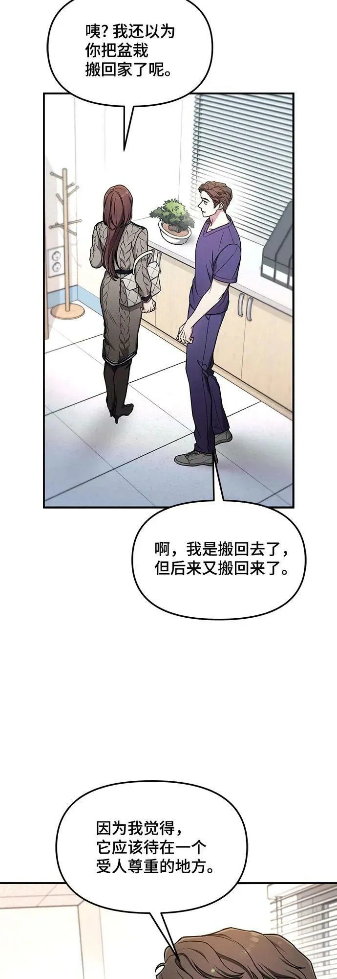第93话 第53页