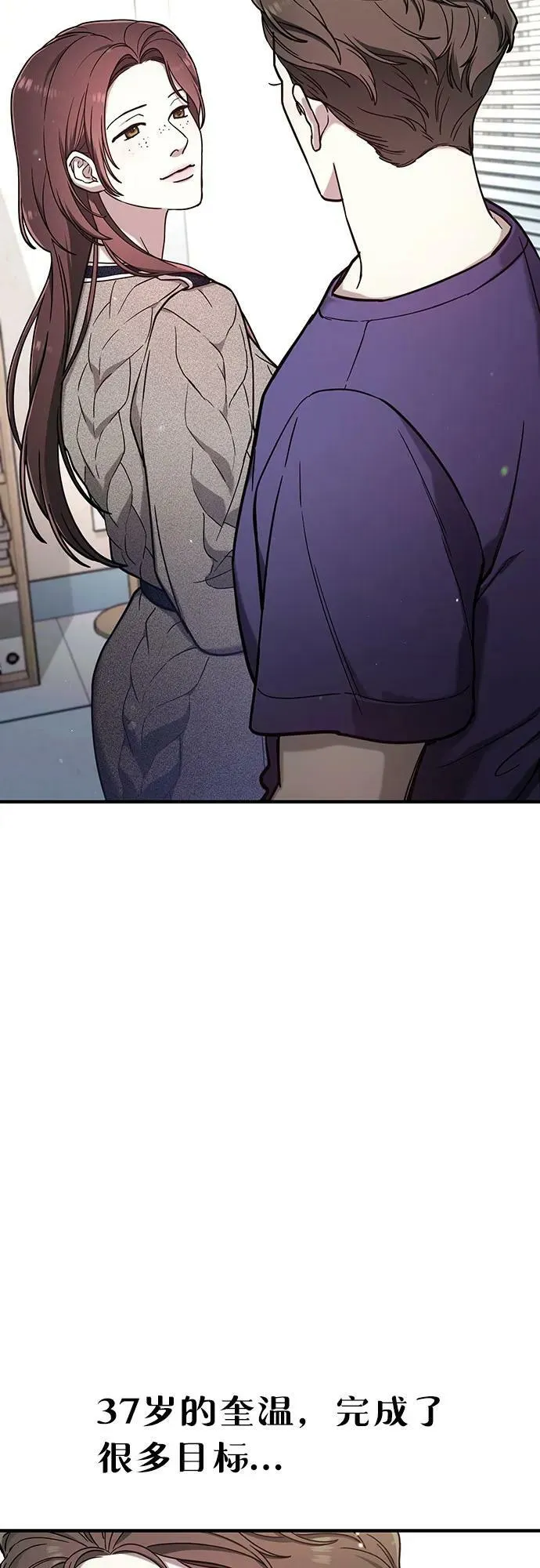 第93话 第54页