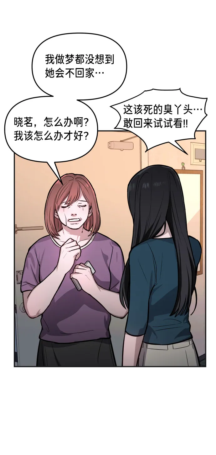 第23话 第4页