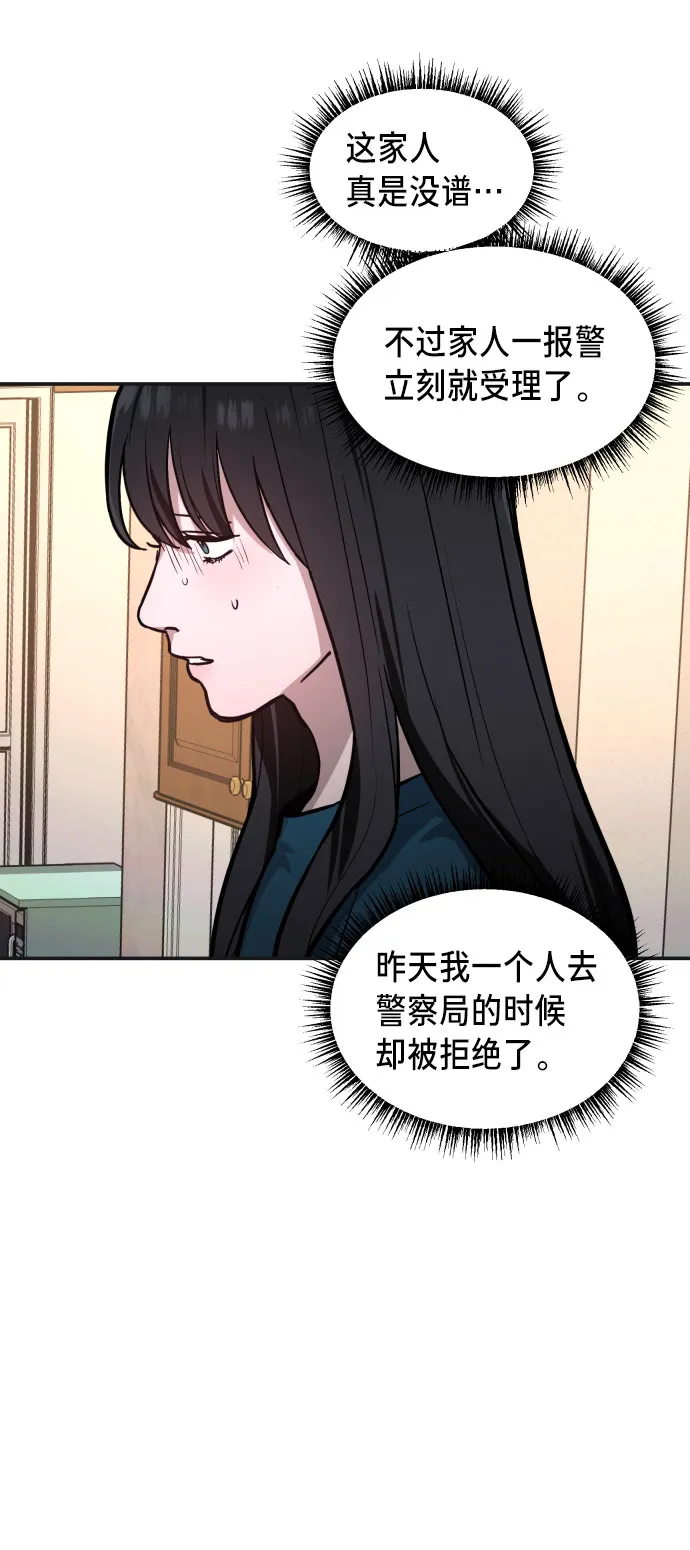 第23话 第5页