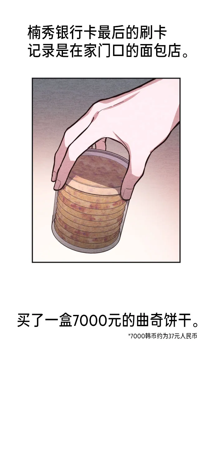 第23话 第7页