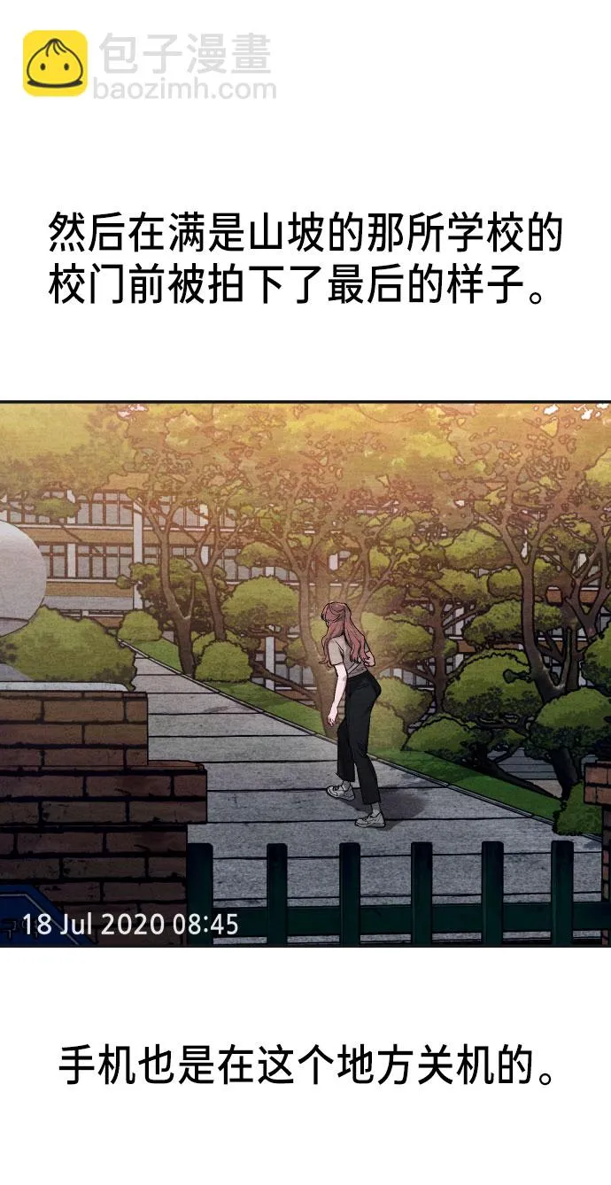 第23话 第10页