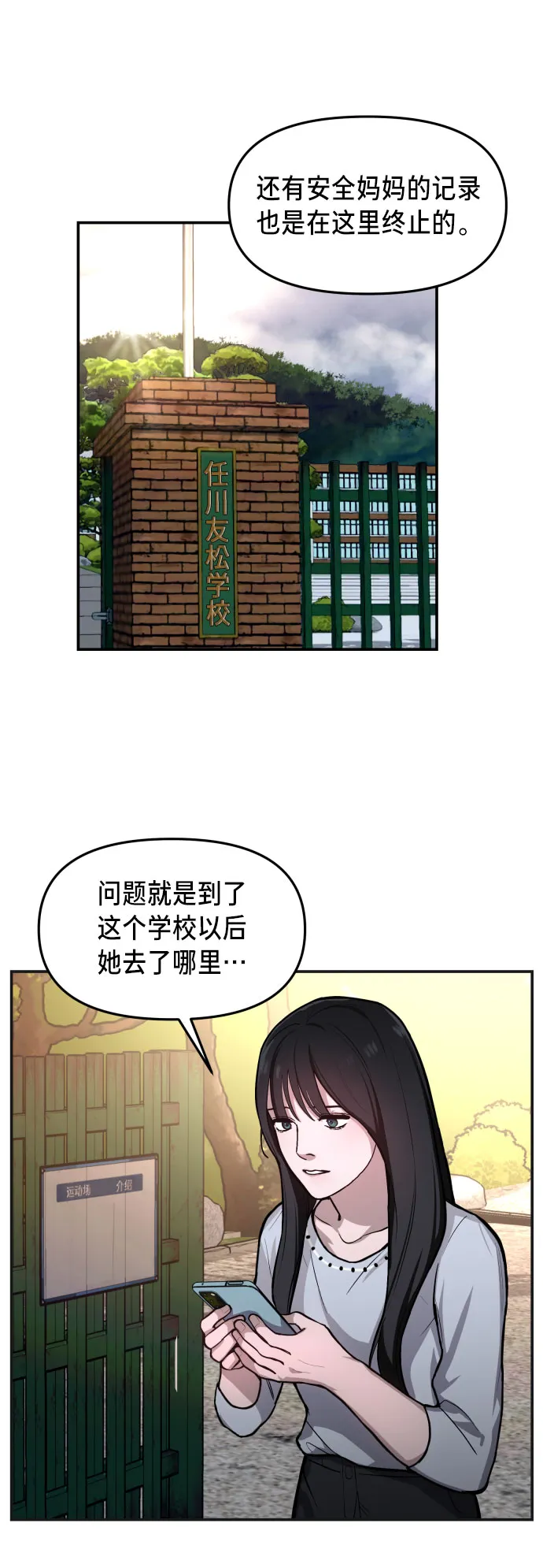 第23话 第11页