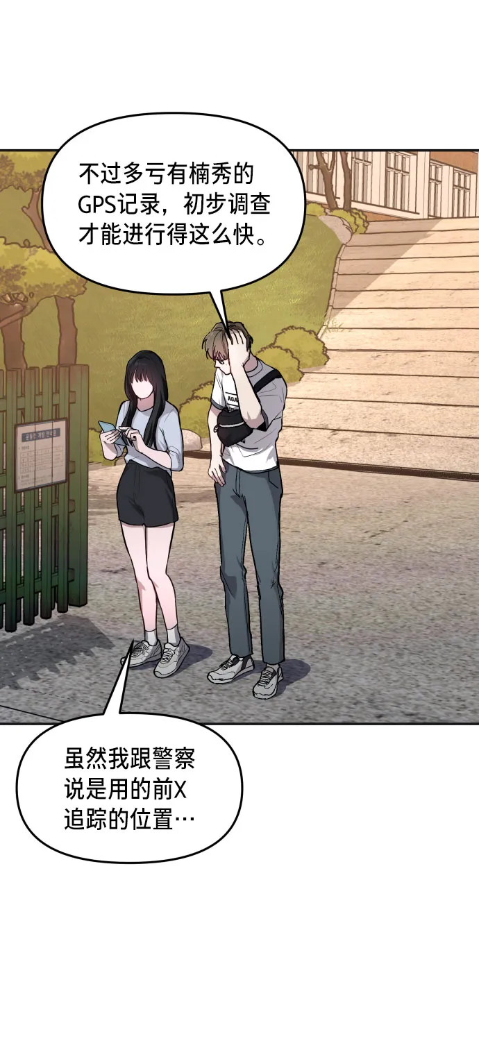 第23话 第12页