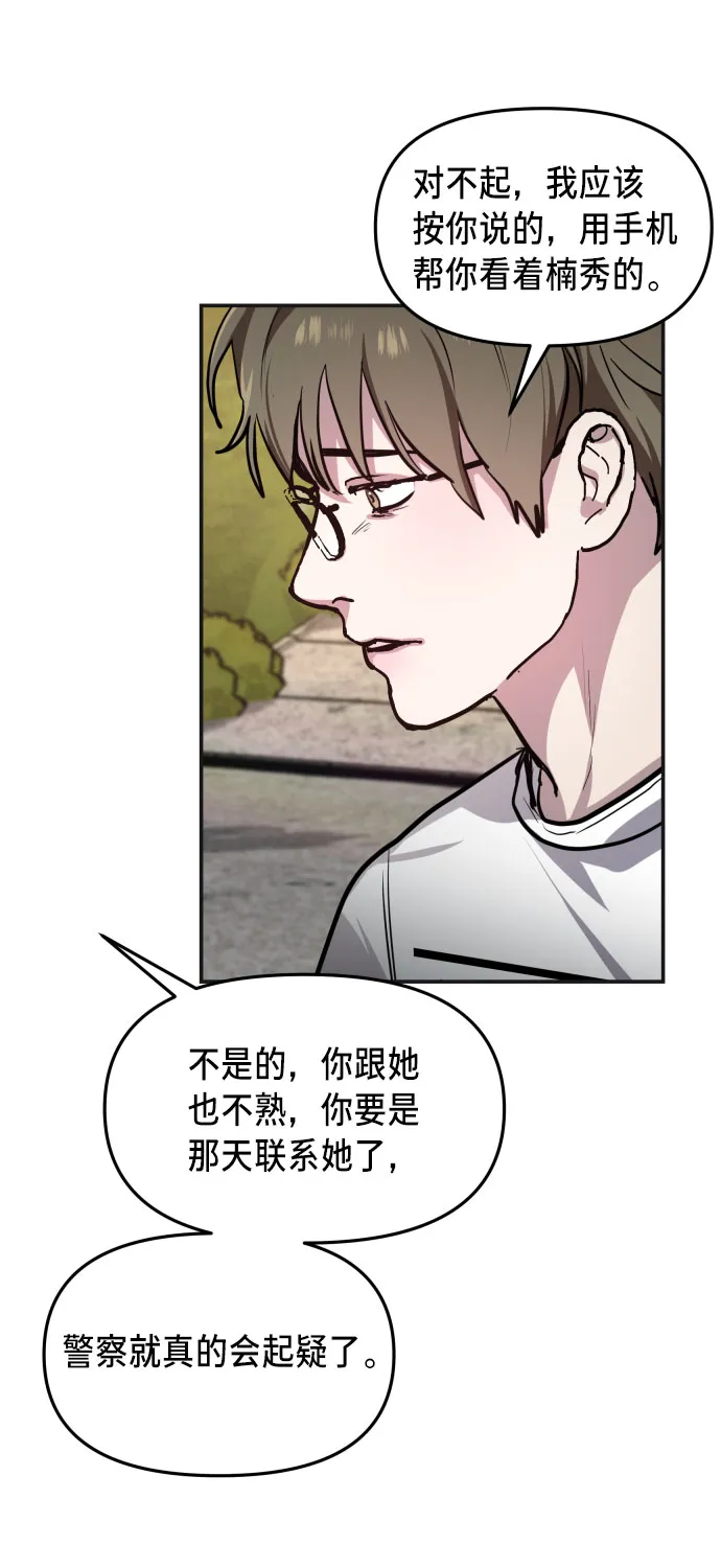 第23话 第13页